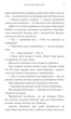 Магія Джинкса - Сейдж Блеквуд (9789661080095) - зображення 5