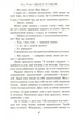 Туди, де пінгвіни - Гейзел Прайор (9786178373689) - изображение 4