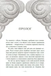 Небо пофарбоване золотом - Лаура Вуд (9786170987693) - зображення 5