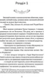 Поглянь – он смерть тебе чекає - Марія Ланґ (9786176297871) - зображення 3