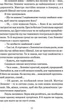 Поглянь – он смерть тебе чекає - Марія Ланґ (9786176297871) - зображення 6