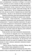 Поглянь – он смерть тебе чекає - Марія Ланґ (9786176297871) - зображення 7