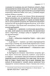 Голос Карлі. Пробиваючись кріз аутизм - Артур Флейшманн, Карлі Флейшманн (9786179522727) - изображение 5