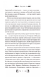 Княгиня (з кольоровим зрізом) - Тарас Шевченко (9786171706712) - изображение 6
