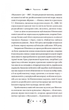 Княгиня (з кольоровим зрізом) - Тарас Шевченко (9786171706712) - изображение 7