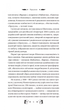 Княгиня (з кольоровим зрізом) - Тарас Шевченко (9786171706712) - изображение 8