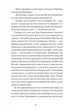 Країна блакитних орхідей - Мирослав Капій (9786175222423) - зображення 8
