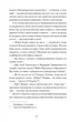 Країна блакитних орхідей - Мирослав Капій (9786175222423) - зображення 9