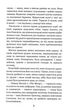 Вихор. Дівчина, яка прорвалася крізь час. Книга 2 - Анна Беннінґ (9789664298107) - изображение 8