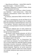 Вихор. Дівчина, яка прорвалася крізь час. Книга 2 - Анна Беннінґ (9789664298107) - изображение 9