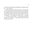Велика пʼятірка для життя - Джон П. Стрелекі (9786171707146) - изображение 7