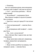 Детективна агенція Лассе та Маї. Таємниця кістки динозавра. Книга 32 - Мартін Відмарк, Гелена Вілліс (9789661090612) - зображення 10