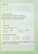 НУШ. Репетитор. Математика. 3 клас - Ксенія Шевченко (9789669391728) - зображення 6