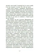 Гонихмарник. Книга 1 - Дара Корній, Олена Шкаврон (9786170988089) - изображение 4