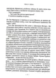 Магічний рецепт для Лоїс - Робін Слоун (9789669429728) - зображення 3
