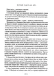 Магічний рецепт для Лоїс - Робін Слоун (9789669429728) - зображення 6