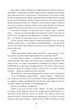 Звіяні вітром. Том 1 - Маргарет Мітчелл (9786178286675) - зображення 5