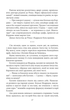 Шляхами і стежками життя - Наталена Королева (9786175517079) - зображення 8