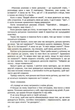 Як не зіпсувати дитину надмірною опікою - Освальдо Полі (9789663956732) - зображення 7