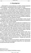 Алкіфрон. Листи гетер. Теофраст. Характери - Алкіфрон, Теофраст (9786176296430) - зображення 8