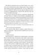 Ночі бісів - Катержіна Шардіцька (9786178177034) - изображение 6