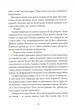 Ночі бісів - Катержіна Шардіцька (9786178177034) - изображение 7