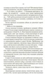 Коефіціент поцілунку - Гелен Хоанг (9789669821409) - зображення 6