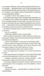 Коефіціент поцілунку - Гелен Хоанг (9789669821409) - зображення 7