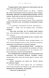 Гадес і Персефона. Гра відплати. Книга 4 - Скарлетт Сент-Клер (9786175483978) - зображення 7