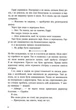 Ігри спадкоємців. Книга 1 - Дженніфер Лінн Барнс (9786170982391) - изображение 3