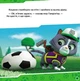 Щенячий патруль. Історії. Щенята рятують футбол - Nickelodeon (9786177846436) - зображення 6
