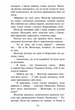 Коти-вояки. Шлях Вогнезора - Ерін Гантер (9786177385454) - изображение 4