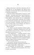 Маґнолія Паркс. Книга 1 - Джесса Гастінґс (9786171507838) - изображение 6