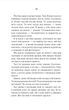 Маґнолія Паркс. Книга 1 - Джесса Гастінґс (9786171507838) - изображение 10