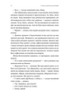 З нами житиме еласмотерій - Роман Голубовський (9786178362980) - зображення 8