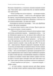 З нами житиме еласмотерій - Роман Голубовський (9786178362980) - зображення 11