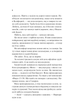Френдзона. Книга 1 - Еббі Хіменес (9786171708105) - зображення 3