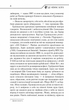 Де немає Бога - Макс Кідрук (9786171249509) - зображення 3