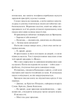 Френдзона. Книга 1 - Еббі Хіменес (9786171708105) - зображення 11