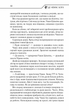 Де немає Бога - Макс Кідрук (9786171249509) - зображення 5