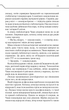 Де немає Бога - Макс Кідрук (9786171249509) - зображення 6