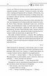 Де немає Бога - Макс Кідрук (9786171249509) - зображення 7