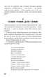 Колиска для кішки - Курт Воннеґут (9786175481011) - изображение 8
