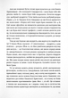 Шлях мами. Бунт проти посереднього материнства - Еббі Гальберштадт (9789669387349) - зображення 9