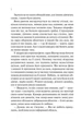 Сад метеликів - Дот Гатчисон (9786171703568) - зображення 4