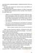 Імперія ангелів - Бернар Вербер (9789669759627) - изображение 8