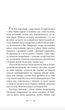 Емісар - Олексій Волков (9789661069120) - зображення 3