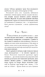 Емісар - Олексій Волков (9789661069120) - зображення 5