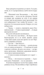 Емісар - Олексій Волков (9789661069120) - зображення 7