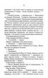 Биті є. Макс. Книга 2 - Люко Дашвар (9786171511040) - зображення 7